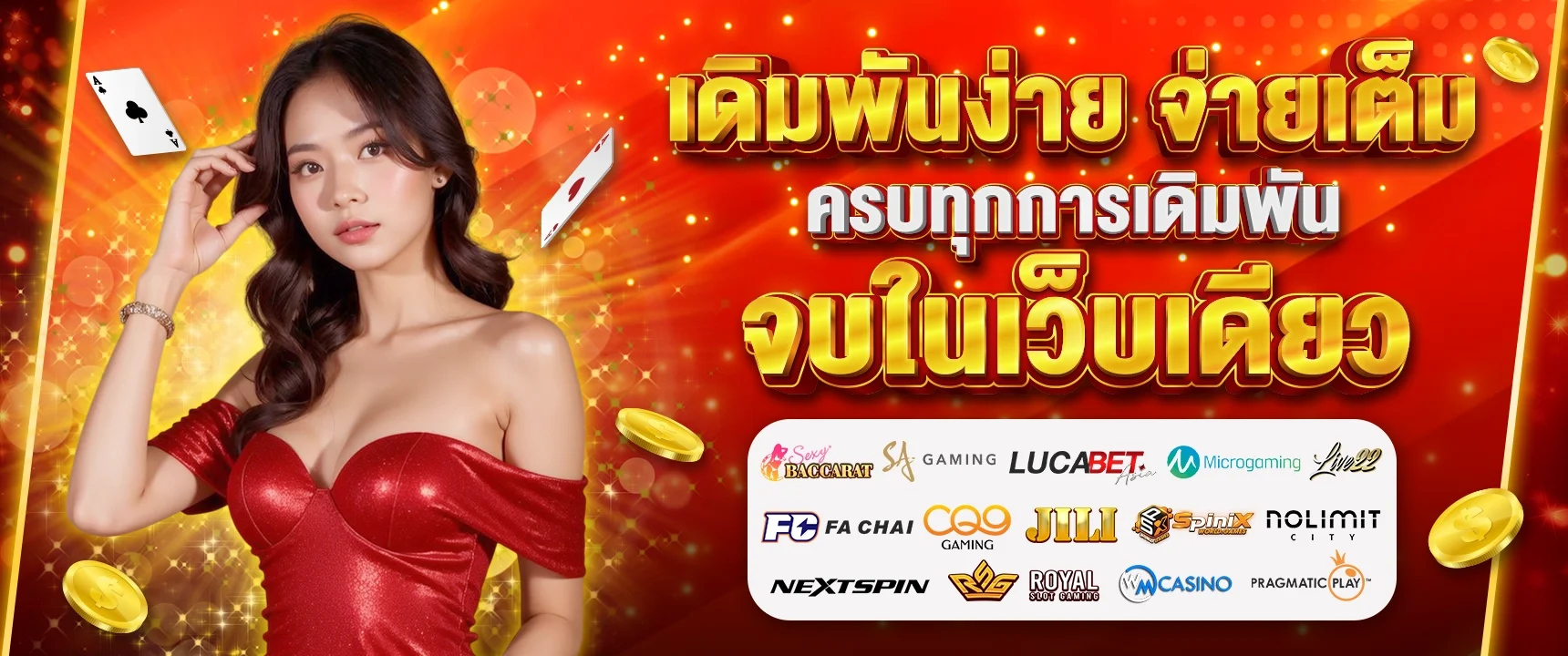 สล็อตดราก้อน Dragon Gaming สล็อตออนไลน์ธีมมังกรแตกง่าย