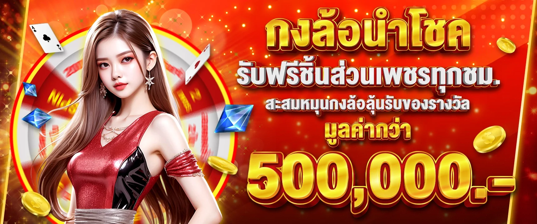 แบนเนอร์ Dragon Gaming เว็บตรงสล็อตดราก้อน