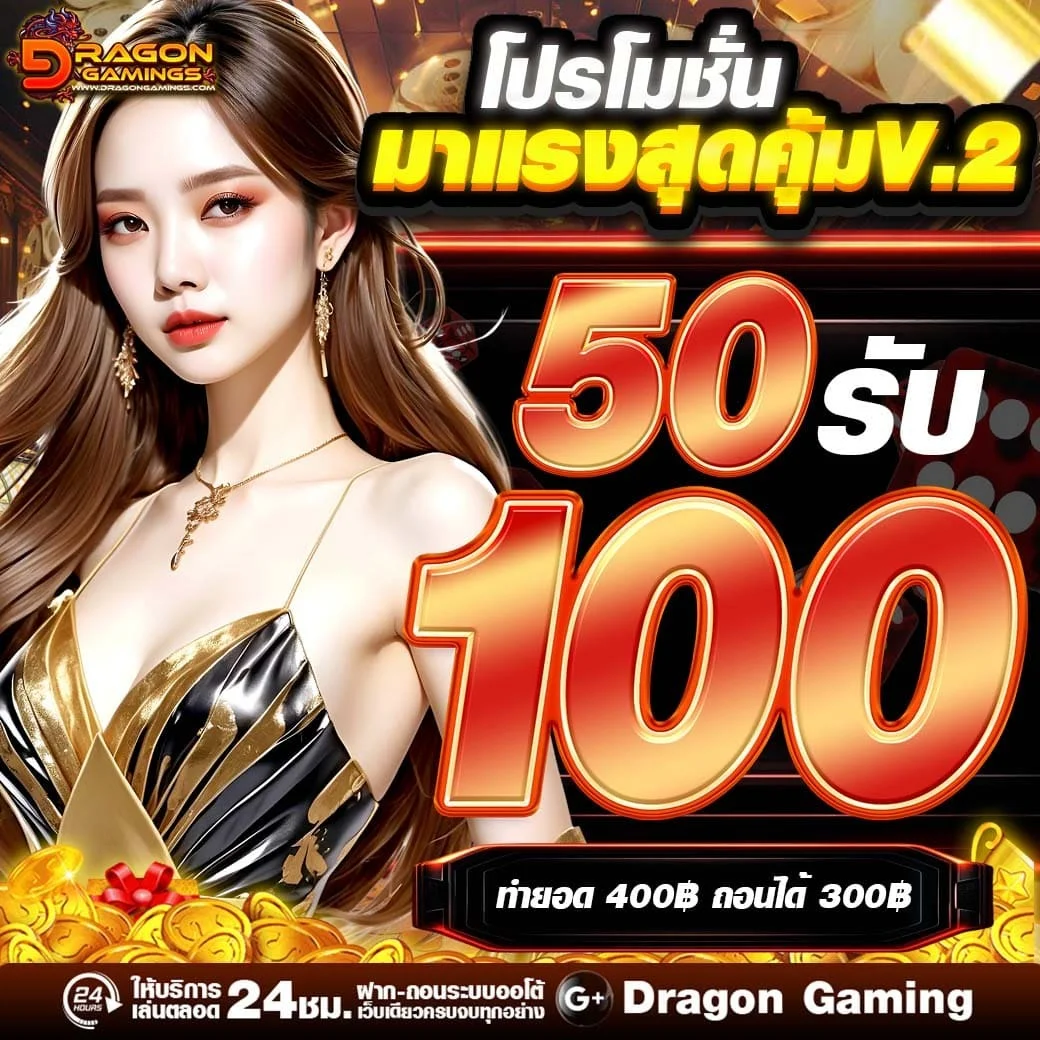 หน้าเว็บ Dragon Gaming สล็อตดราก้อนบนมือถือ
