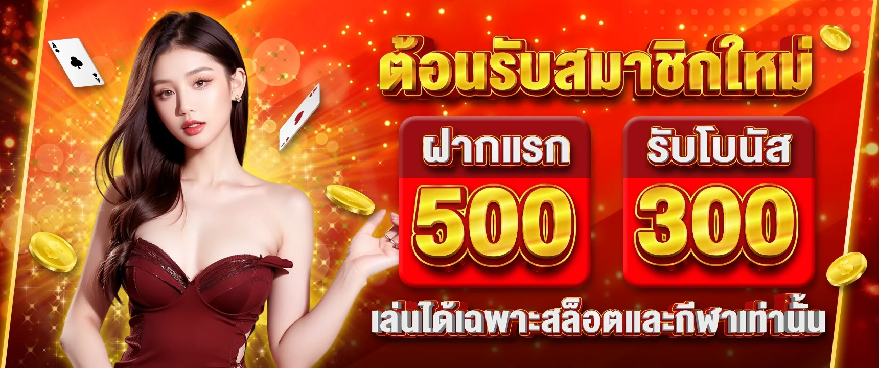 ขั้นตอนเติมถอนเงินผ่าน Dragon Gaming Wallet